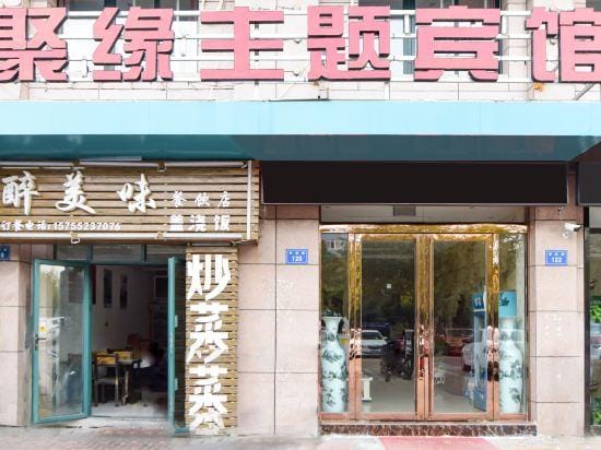 Bengbu Juyuan Theme Hotel Hotel in Jiangsu