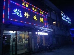 Pearl lake hotel, bengbu Hotel in Jiangsu