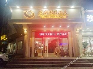 Gold Holiday Hotel Hotel in Jiangsu