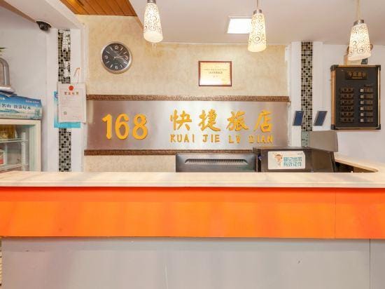 Bengbu 168 Express Hotel Hotel in Jiangsu