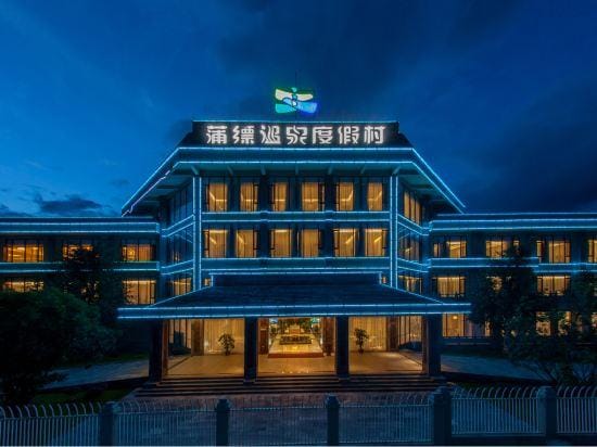 Pupiao Hot Spring Resort Hotel in China