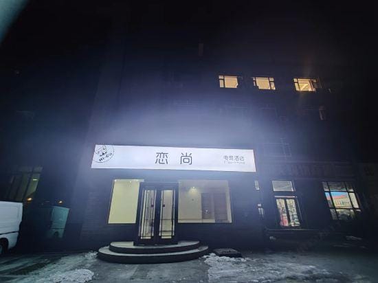 Baolotier Theme Hotel Hotel in China