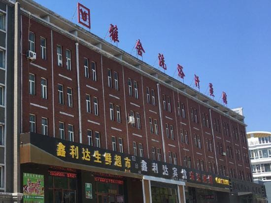 Xinlida  Hotel Hotel in China