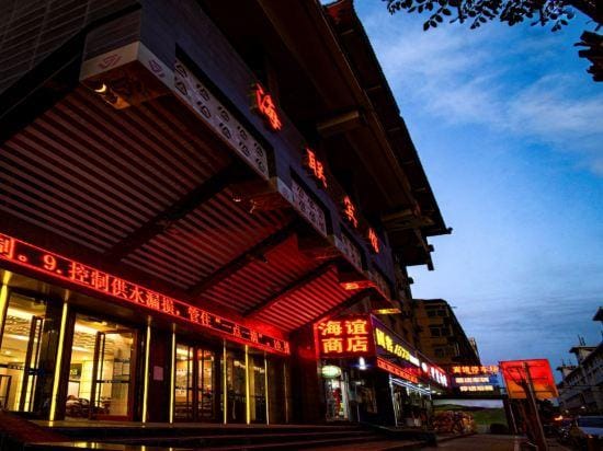 Hai Lian Hotel Hotel in China