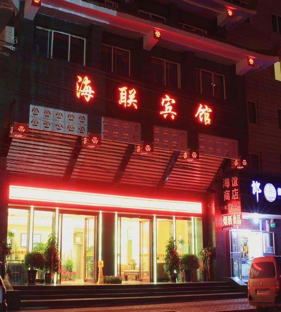 Hai Lian Hotel Hotel in China