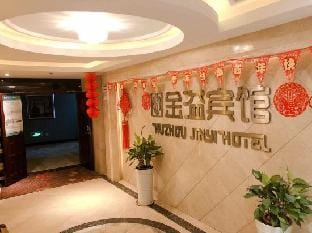 Huzhou Jinyi Hotel Hotel in Suzhou