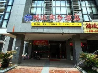 Huzhou hongbo business hotel Hotel in Suzhou