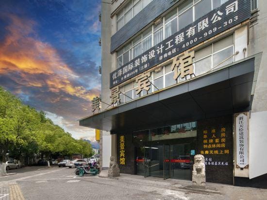 Beautiful View Light Luxury Holiday Hotel (Huzhou City Center) Hotel in Suzhou