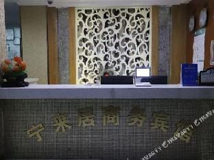 Huzhou Ninglaiju Business Motel Hotel in Suzhou