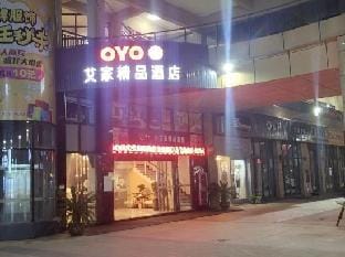 Haining Aijia Boutique Hotel Hotel in Hangzhou