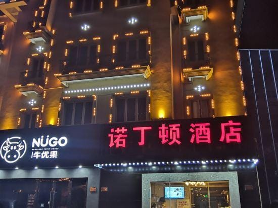 Nottington Hotel Hotel in Suzhou