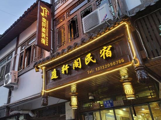 Nanxi JiangTingXuanGe Homestay Hotel in Zhejiang