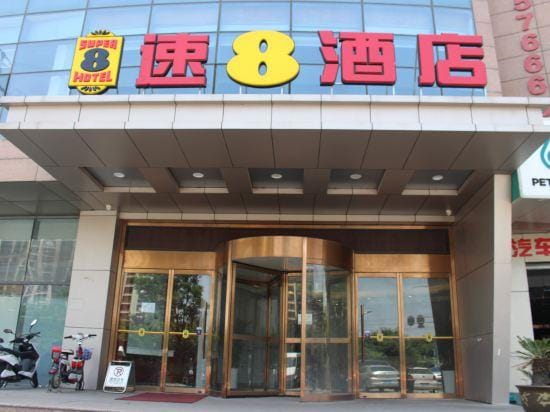 Super 8 Hotel (Kunshan Changjiang North Road) Hotel in Shanghai