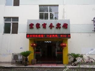 Yijia Business Hotel Hotel in Shanghai