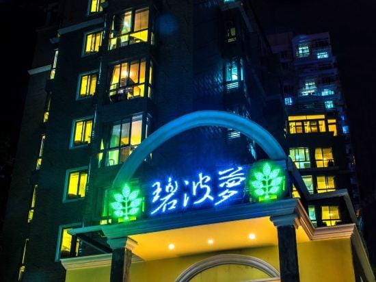 Biboluo Hotel Hotel in Sanya