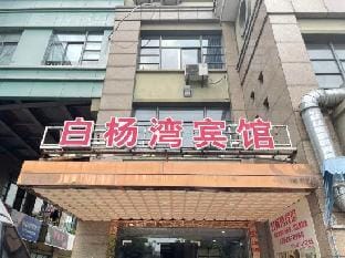 Baiyangwan Hostel Hotel in Shanghai