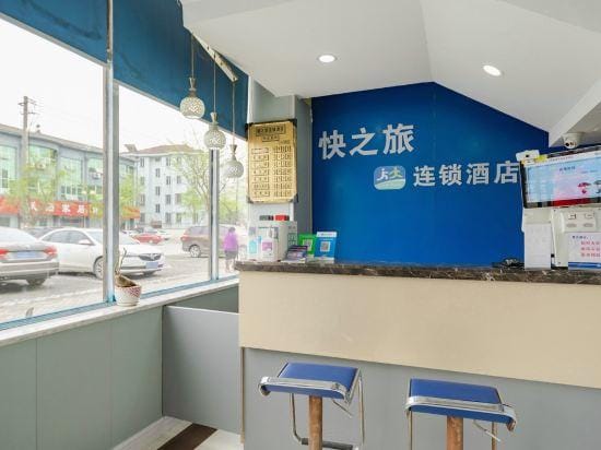 Kuaizhilv Express Chain Hotel Hotel in Shanghai