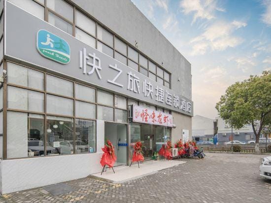 Kuaizhilv Express Chain Hotel Hotel in Shanghai