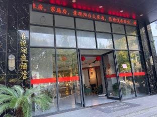 Huzhou Joyful Lanting Hotel Hotel in Suzhou