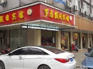 ROMANHOLIDAYINN Hotel in Shanghai