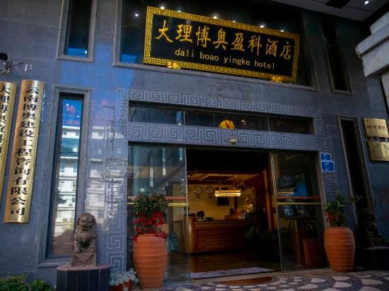 Boao Yingke Hotel Hotel in China