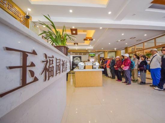 Yufuyuan Hotel Hotel in China