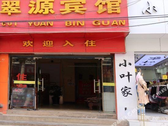 Cuiyuan Hotel Hotel in China