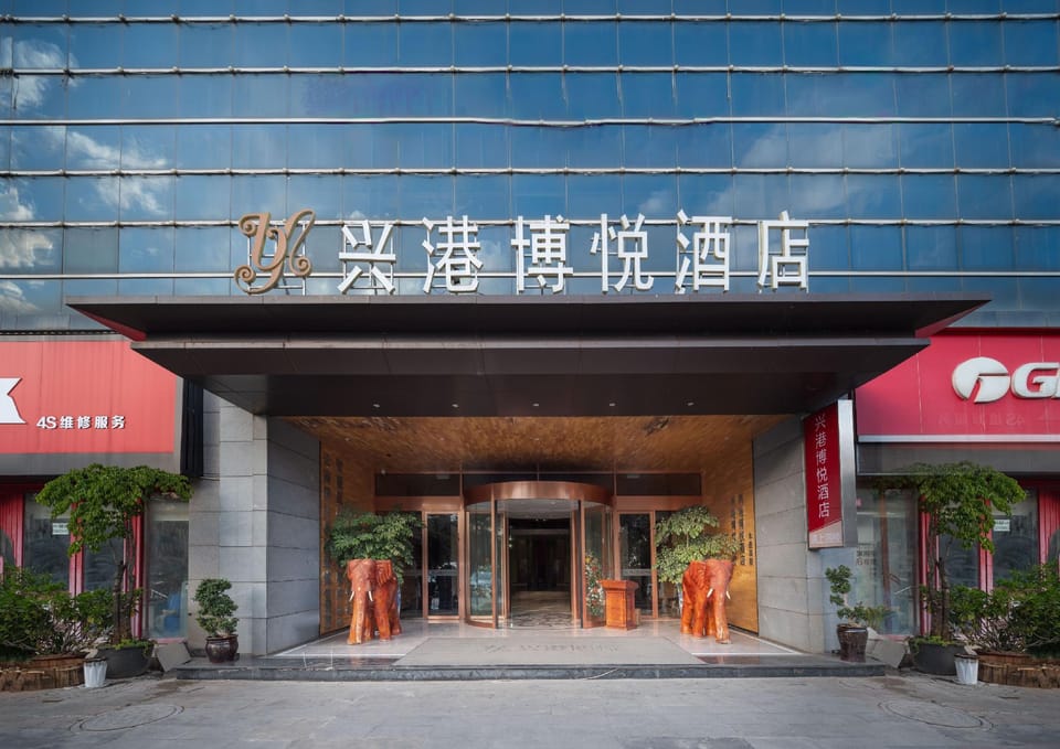 Xinggang Boyue Hotel Hotel in China