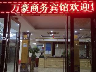 Wenzhou Marriott Business Hotel Hotel in Zhejiang