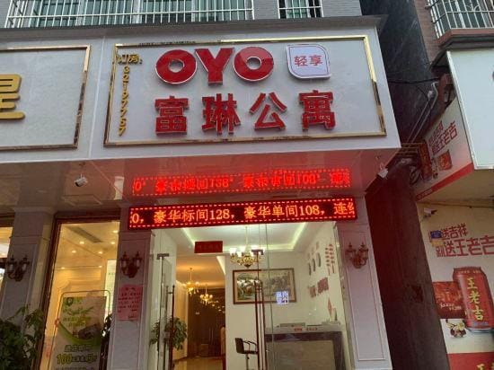 Fulin Apartment Hotel in Guangzhou