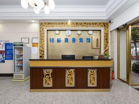 Mingdu Hotel Hotel in Guangzhou