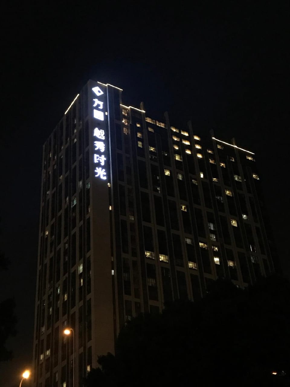 TUYU  Apartment Hotel in Guangzhou