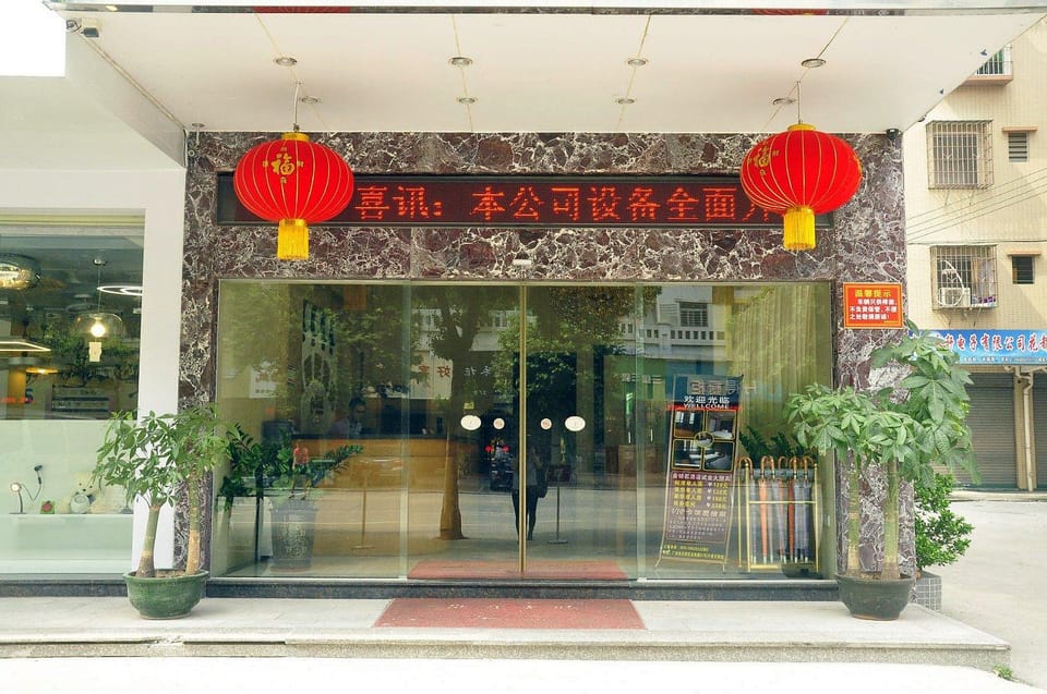 Yu Jian Mo Hotel Hotel in Guangzhou