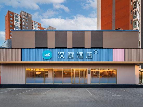 HanTing Hotel (Datong Yonghe Road) Hotel in China