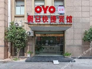 Oyo Kunshan Holiday Express Hotel Hotel in Shanghai