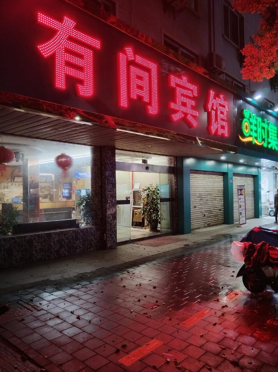 Kunshan Youjian Hotel (Huaqiao Huaxi Park Subway Station) Hotel in Shanghai