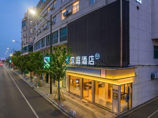 HanTing Hotel (Nanxun Ancient Town) Hotel in Suzhou