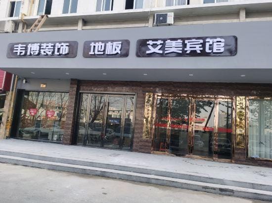 Amy hotel Hotel in Suzhou