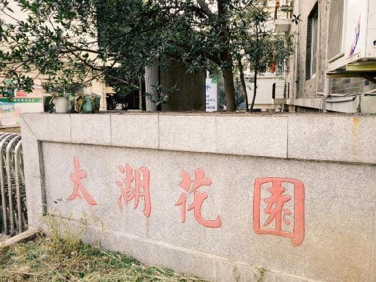 Huzhou jingdao hotel Hotel in Suzhou