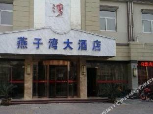 Yanziwan Hotel Hotel in Hangzhou