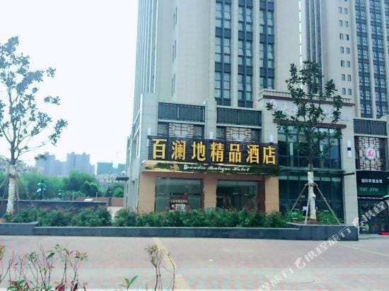 Bailandi Boutique Hotel Hotel in Shanghai