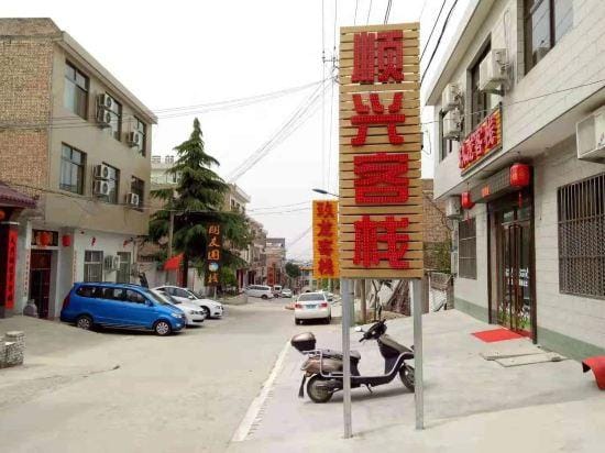 Shunxing Inn Hotel in Shaanxi