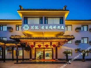 Floral Hotel ·Qianweng Hotel Hotel in Suzhou