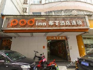 Pod Inn Kunshan Bailu Road Branch Hotel in Shanghai