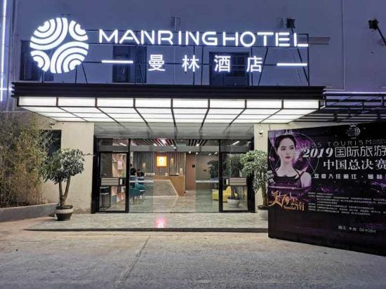Manring Hotel Hotel in China