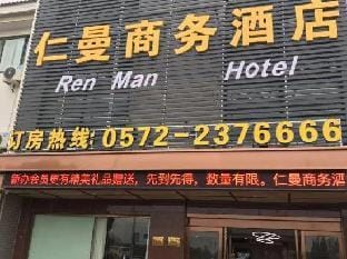 Renman Business Hotel Hotel in Suzhou