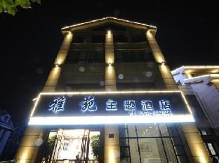 Yayuan Theme Hotel Hotel in Suzhou