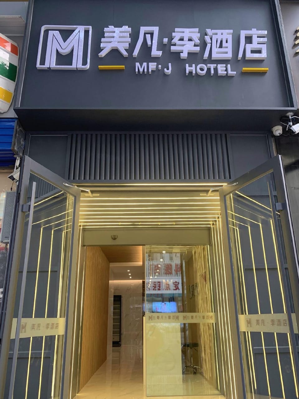 Merfy Ji Hotel Hotel in China