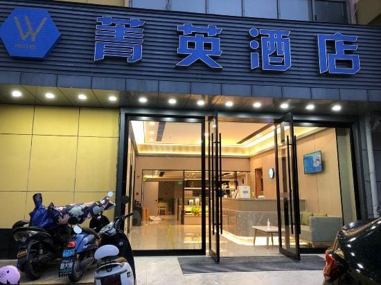 Jingying Hotel Hotel in Shanghai