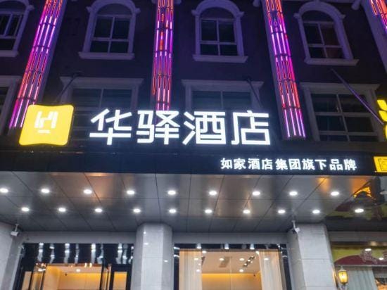 Home Inn Huayi (Kunshan Dianshanhu Branch) Hotel in Shanghai